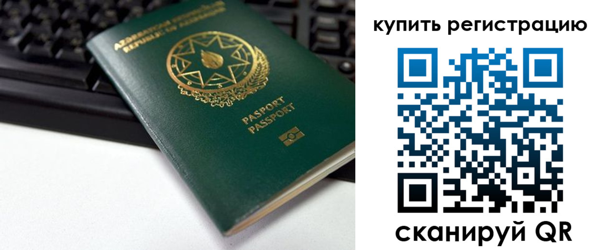 прописка ребенка в Урени