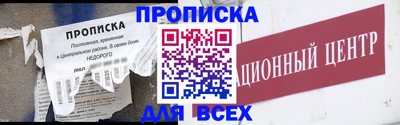 прописка регистрация в Урени